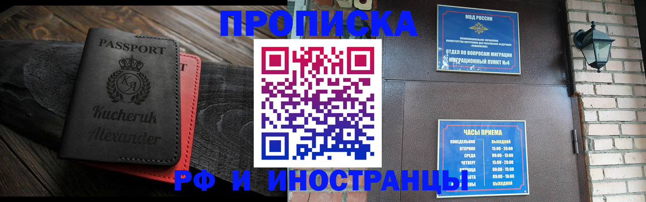 прописка паспорт в Острове