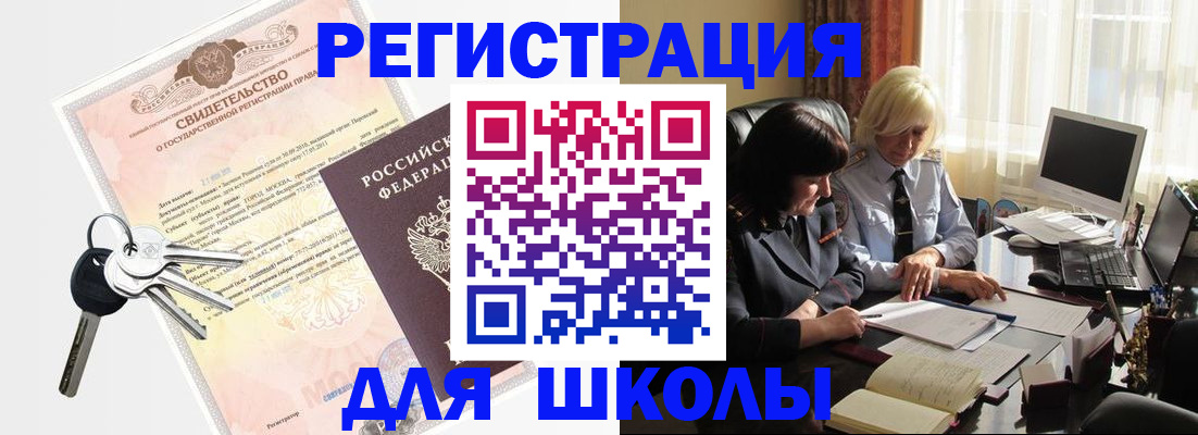 прописка в квартире в Острове