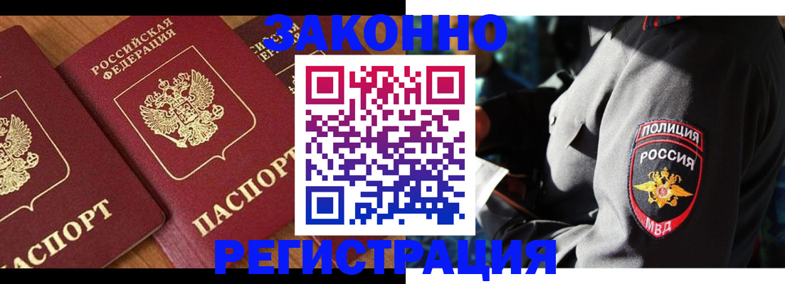 временная регистрация 2025 в Острове