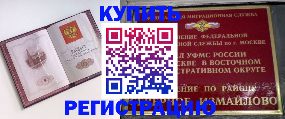 миграционный учет в Острове